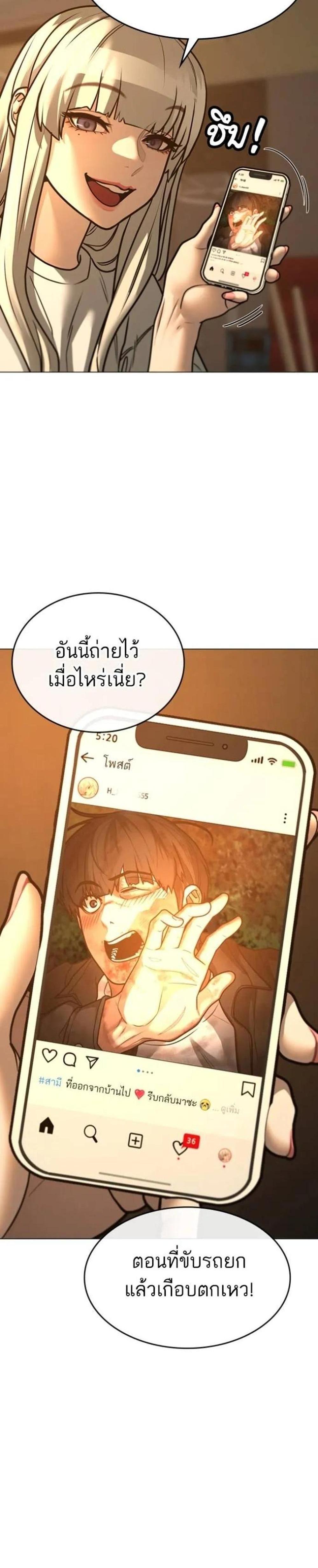 Reality Quest แปลไทย