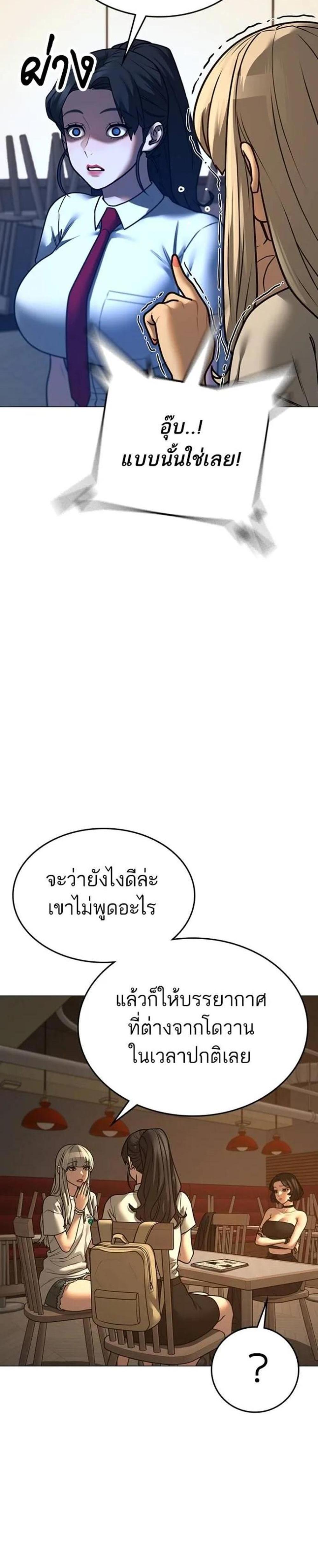 Reality Quest แปลไทย