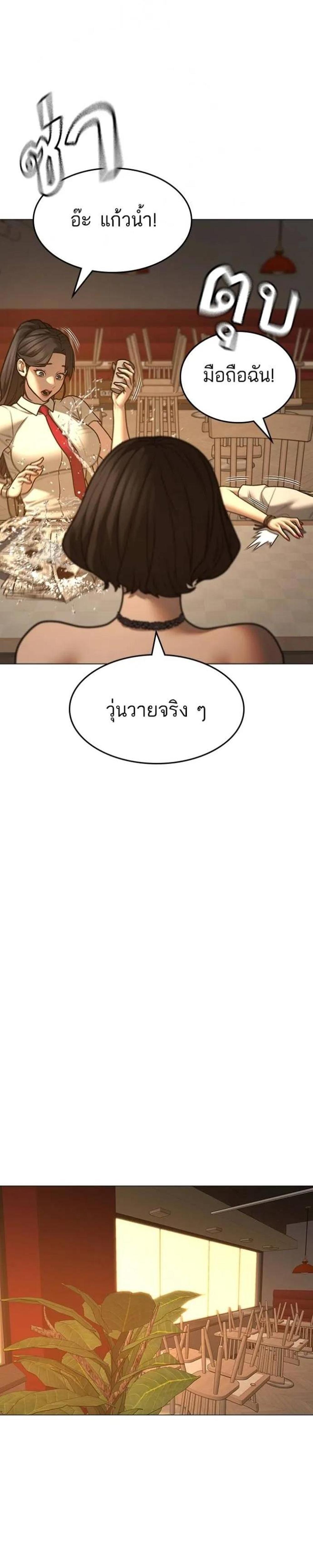 Reality Quest แปลไทย