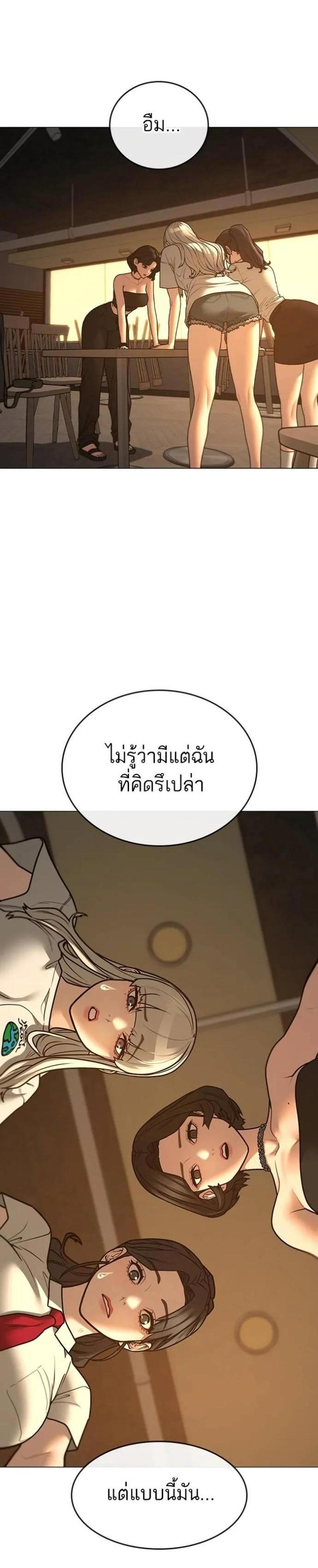 Reality Quest แปลไทย