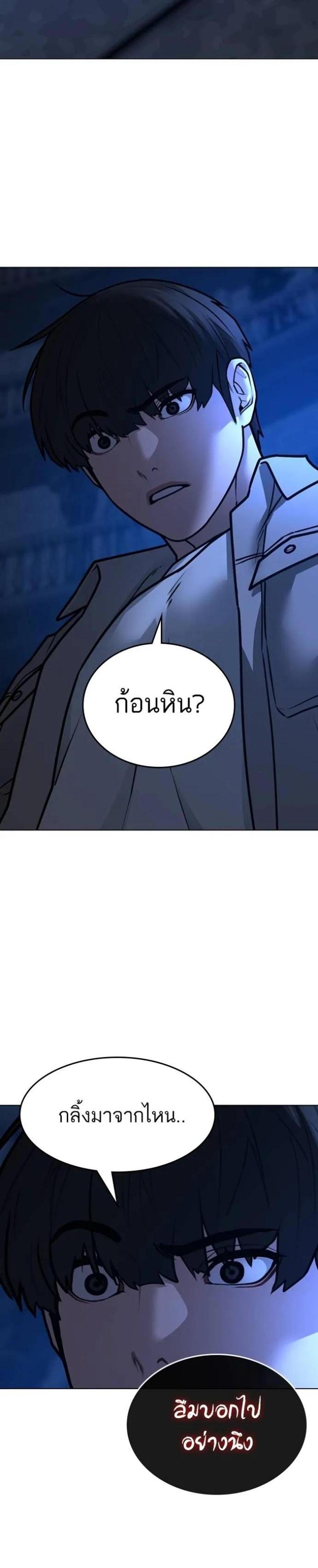 Reality Quest แปลไทย