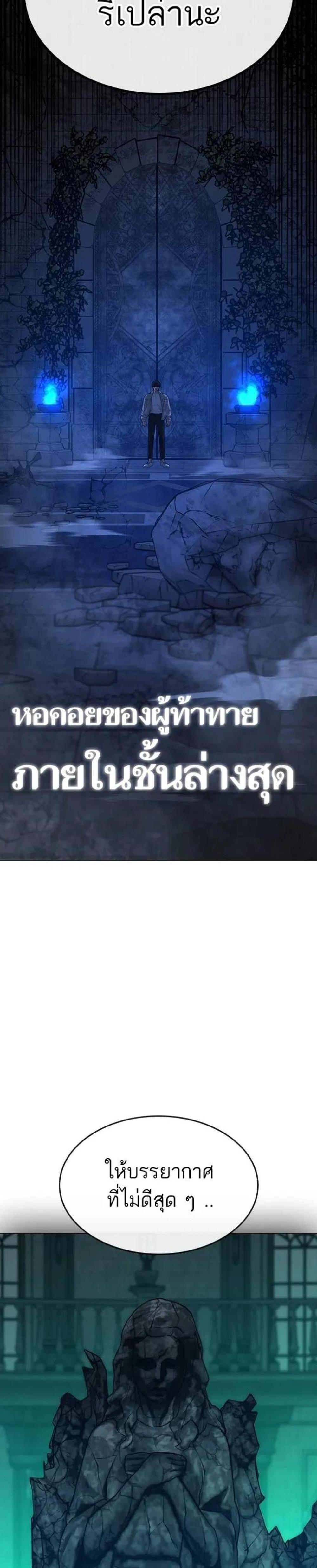 Reality Quest แปลไทย