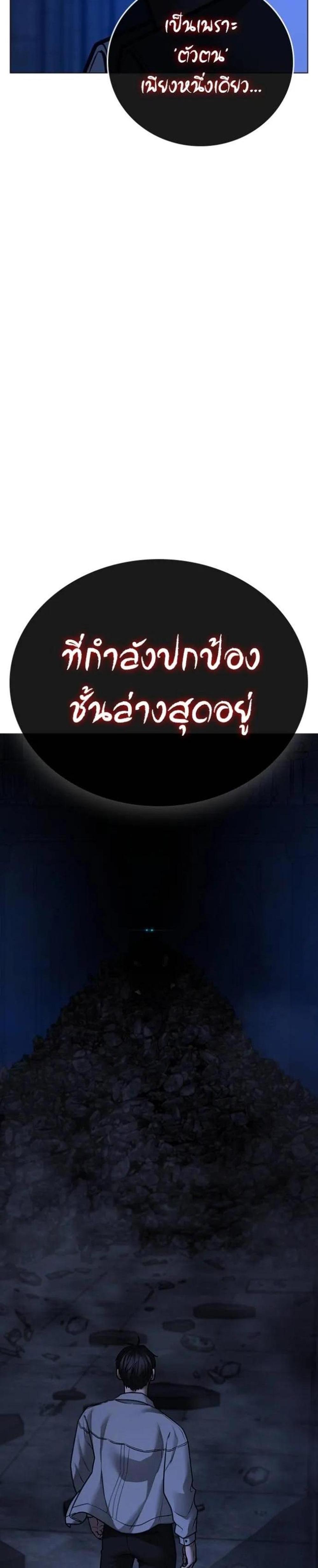 Reality Quest แปลไทย