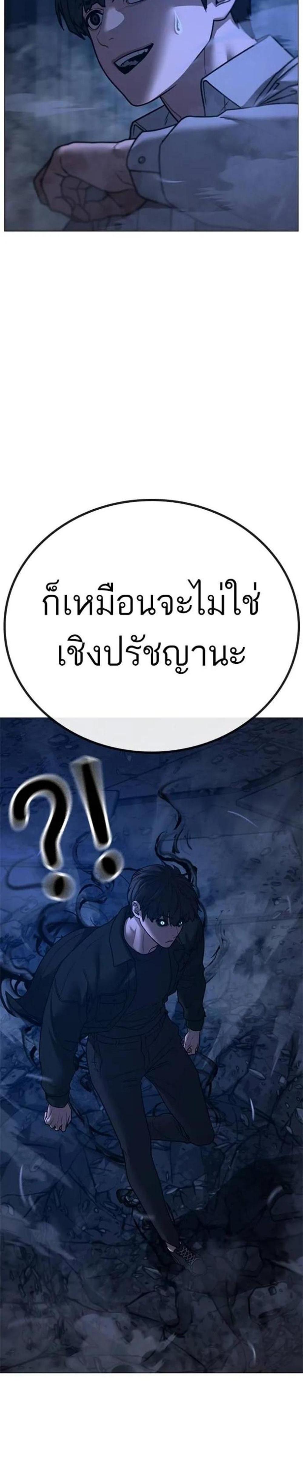 Reality Quest แปลไทย