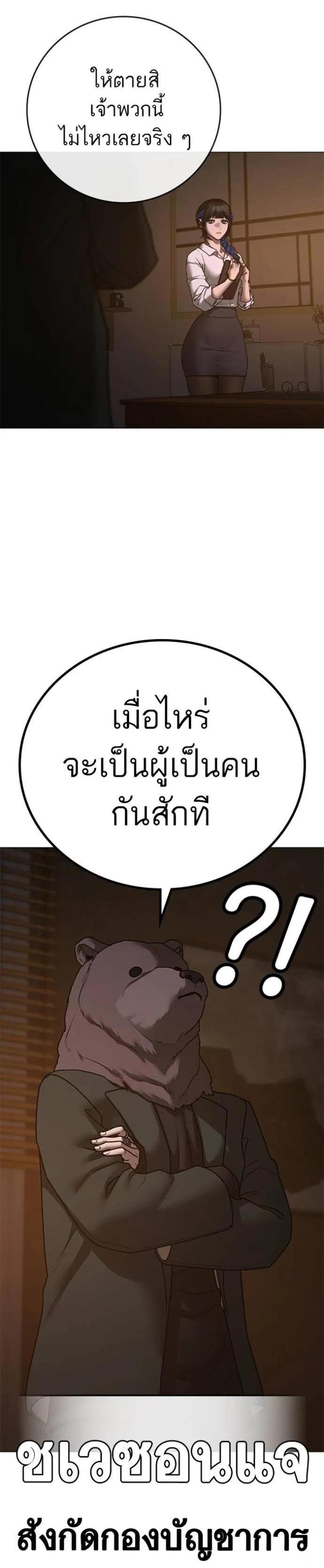 Reality Quest แปลไทย