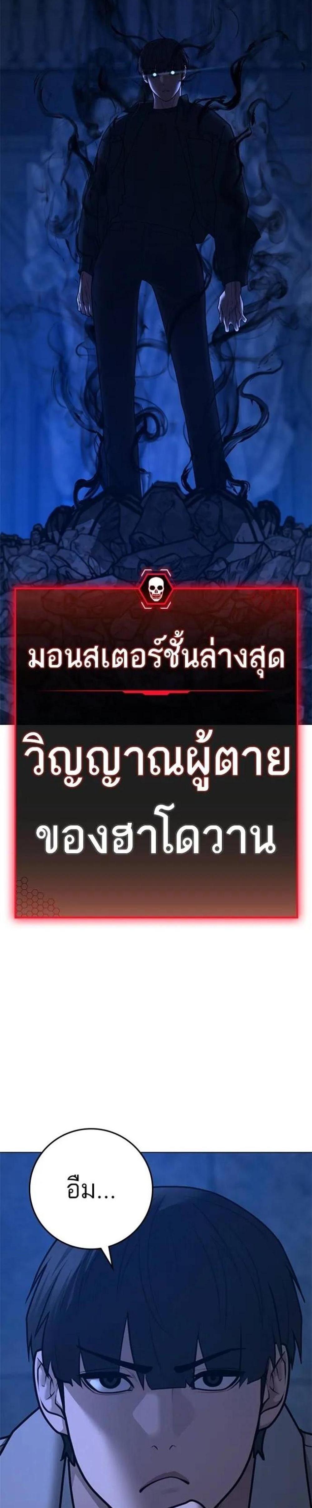 Reality Quest แปลไทย