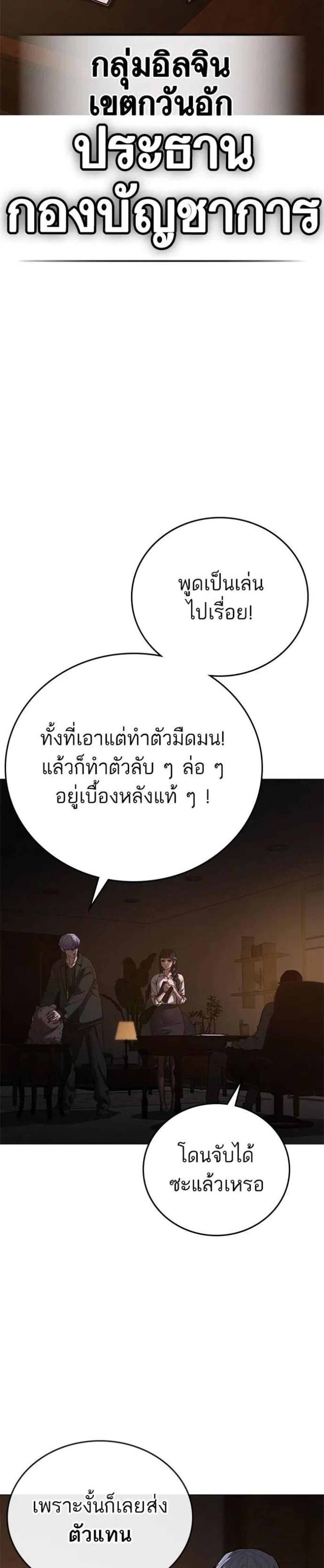 Reality Quest แปลไทย