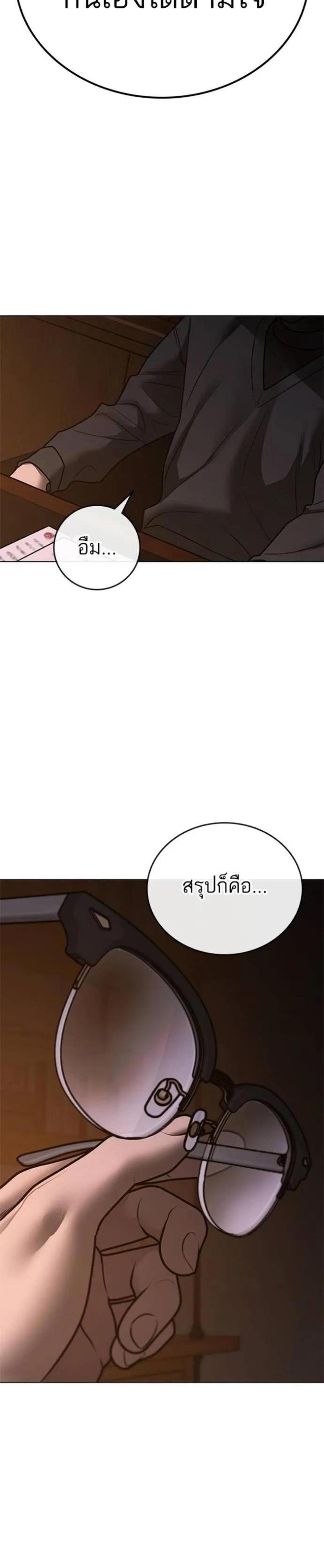 Reality Quest แปลไทย