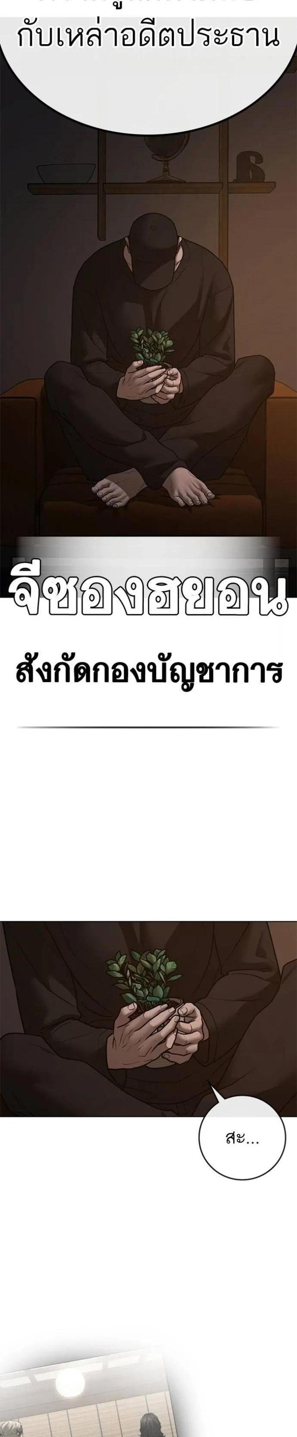 Reality Quest แปลไทย