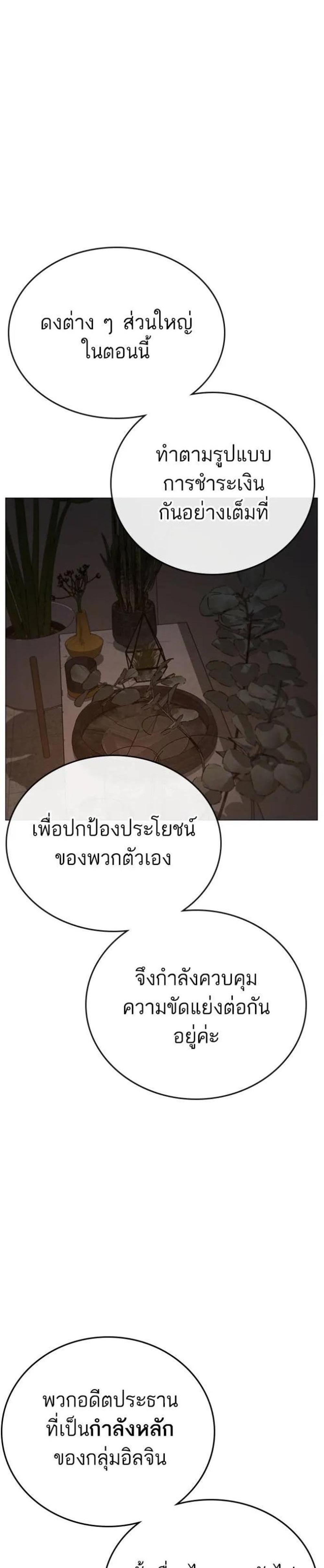 Reality Quest แปลไทย