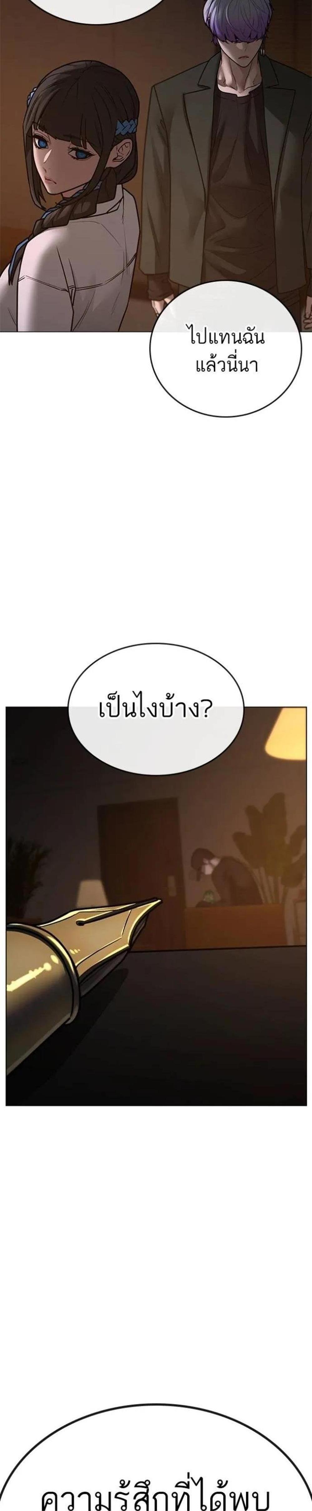 Reality Quest แปลไทย