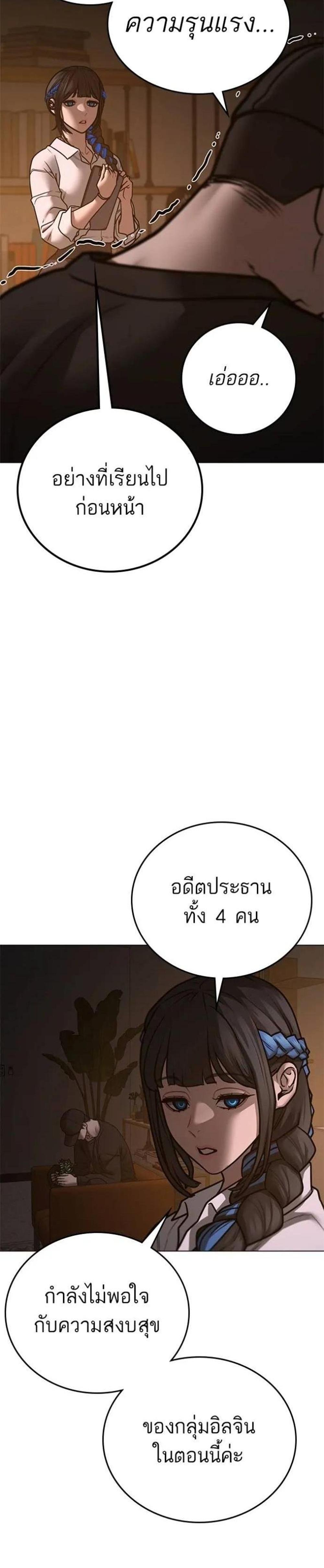 Reality Quest แปลไทย