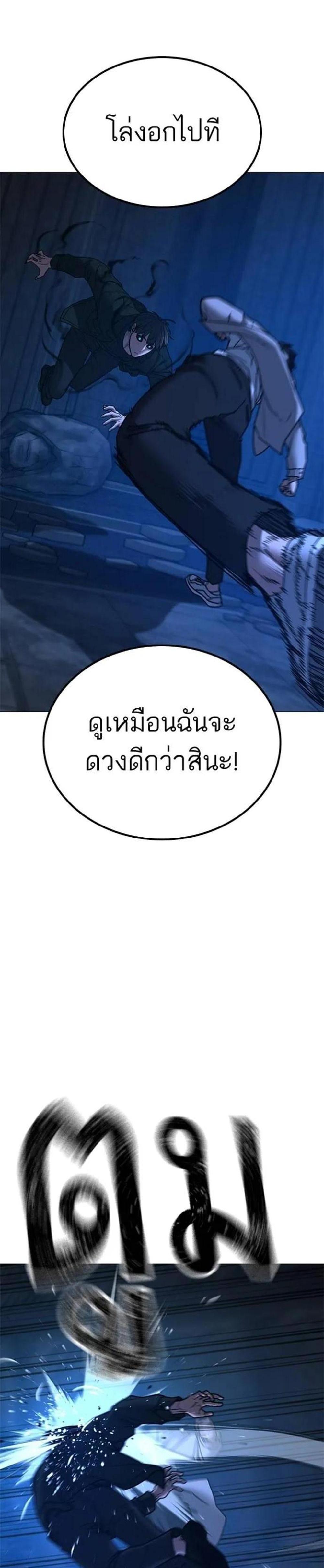 Reality Quest แปลไทย