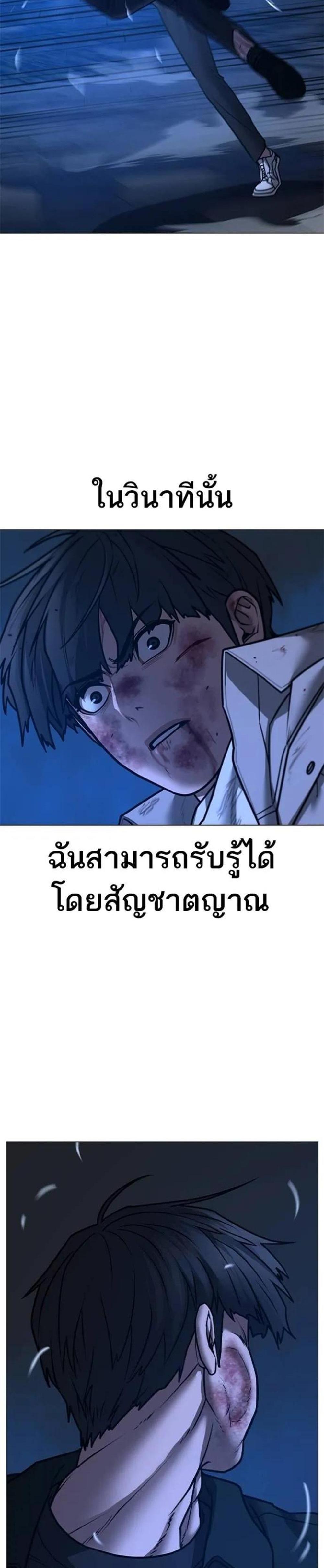 Reality Quest แปลไทย