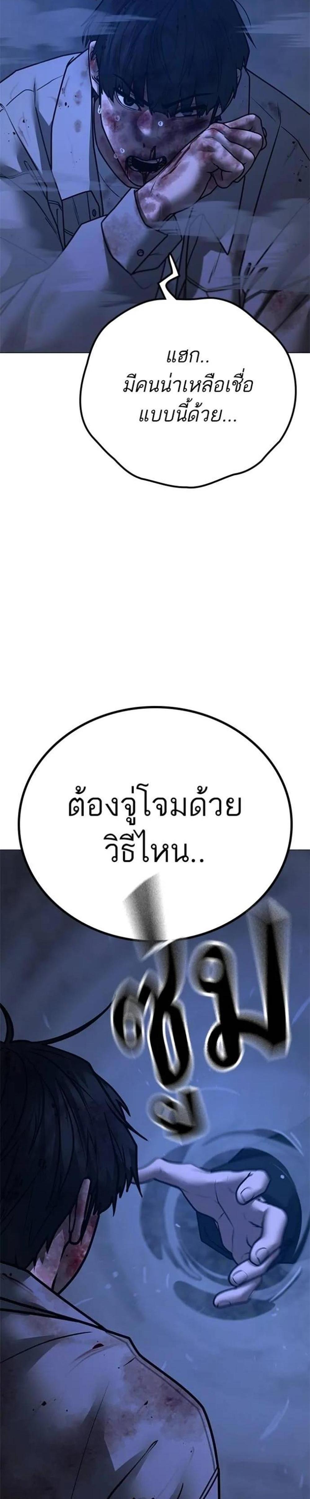 Reality Quest แปลไทย