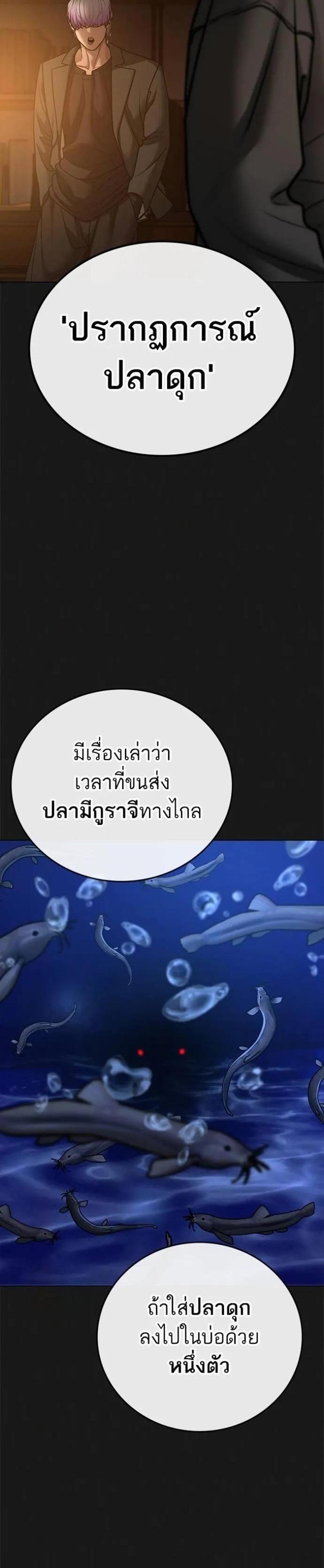 Reality Quest แปลไทย