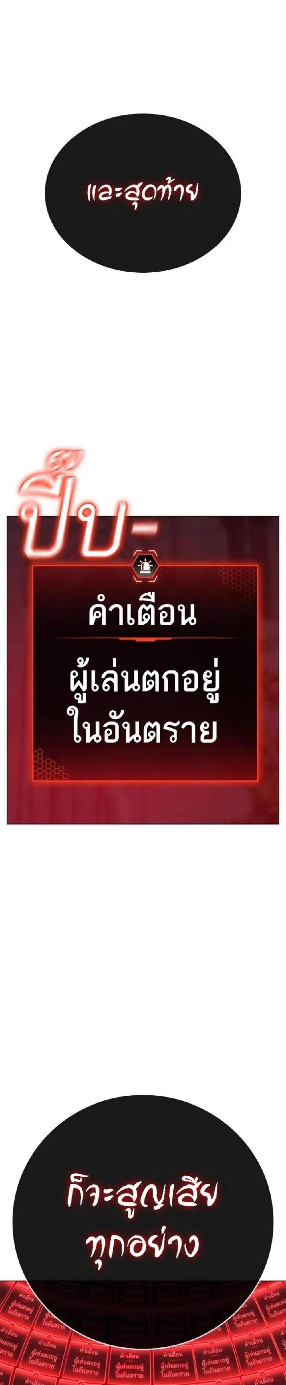 Reality Quest แปลไทย