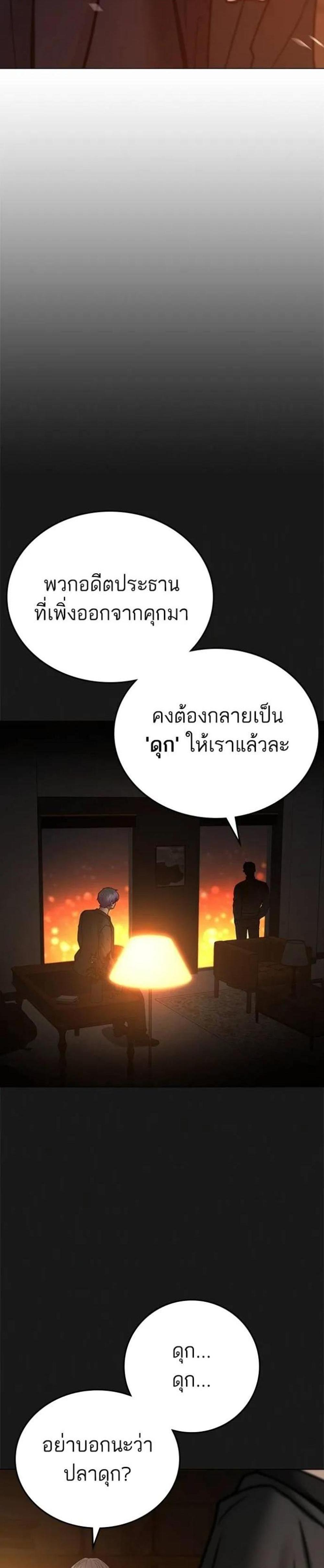 Reality Quest แปลไทย