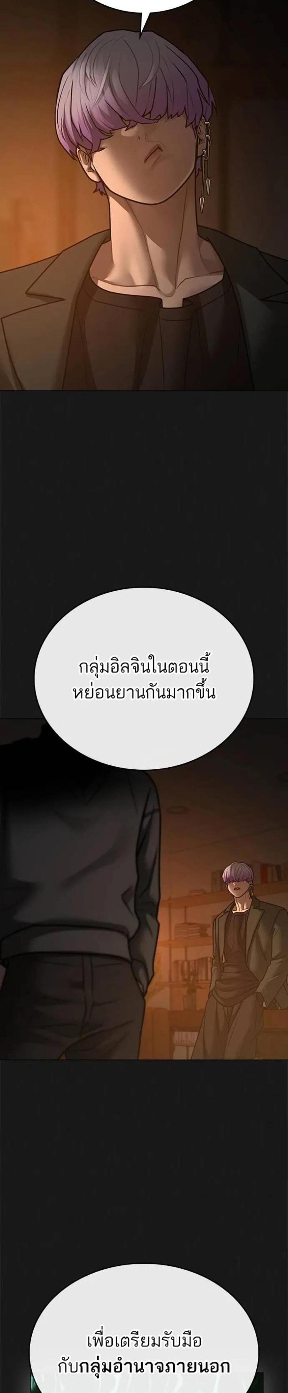 Reality Quest แปลไทย