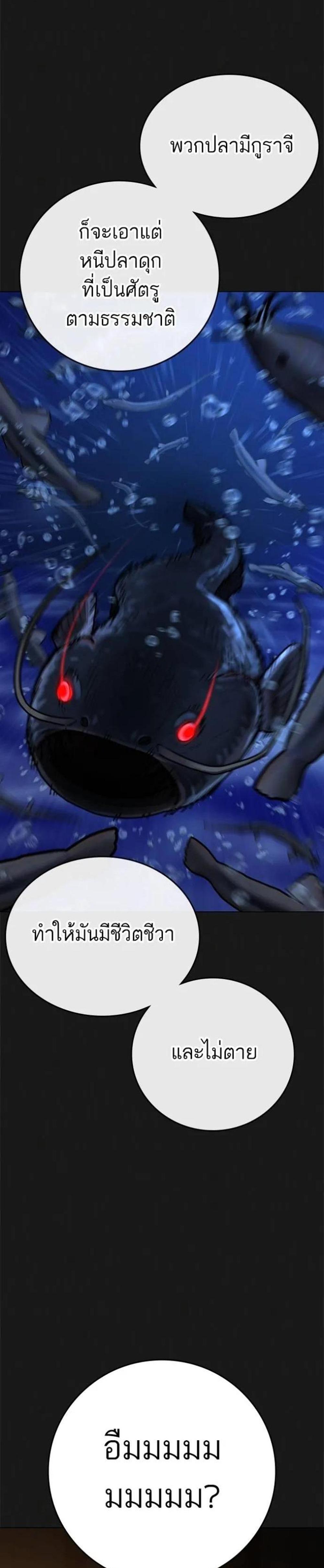 Reality Quest แปลไทย