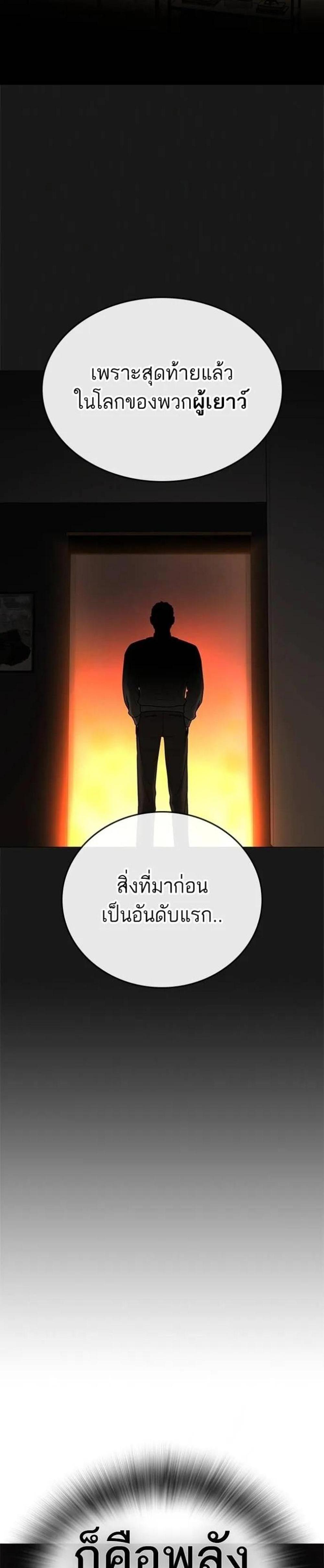 Reality Quest แปลไทย