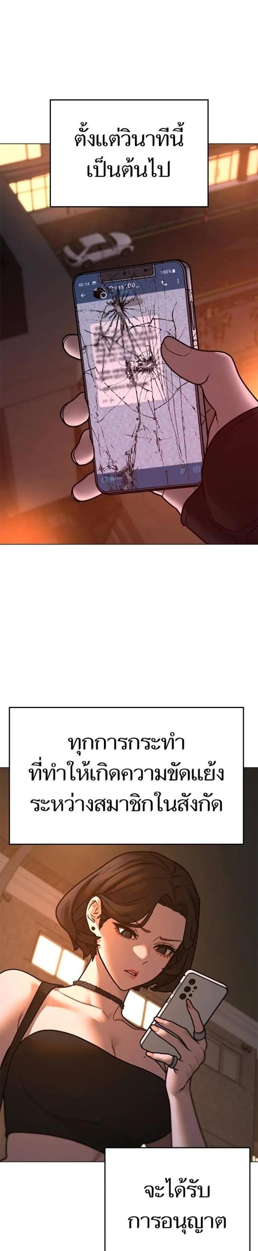 Reality Quest แปลไทย