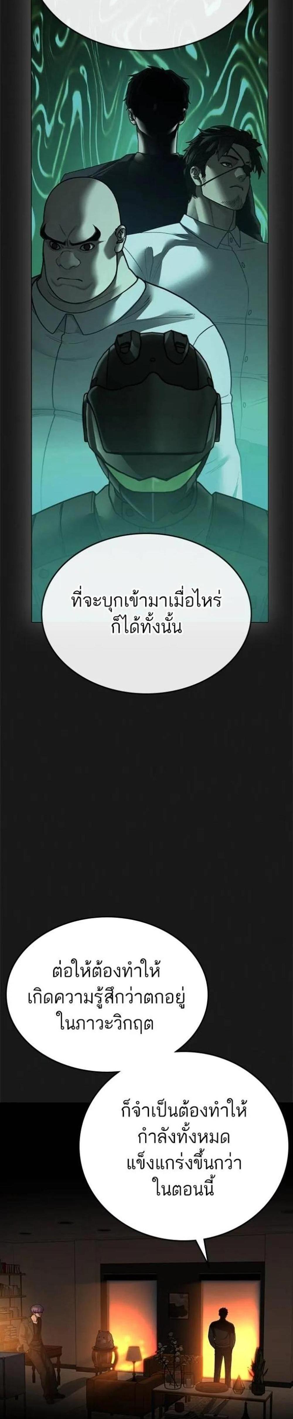 Reality Quest แปลไทย