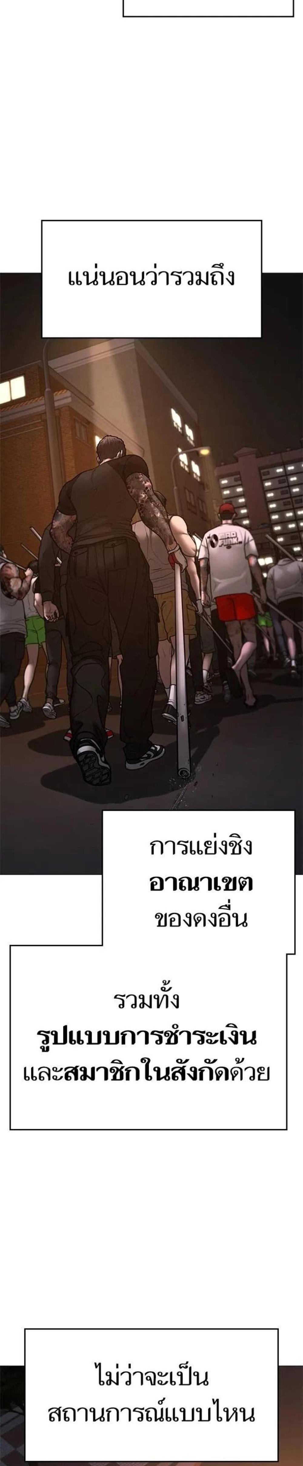 Reality Quest แปลไทย