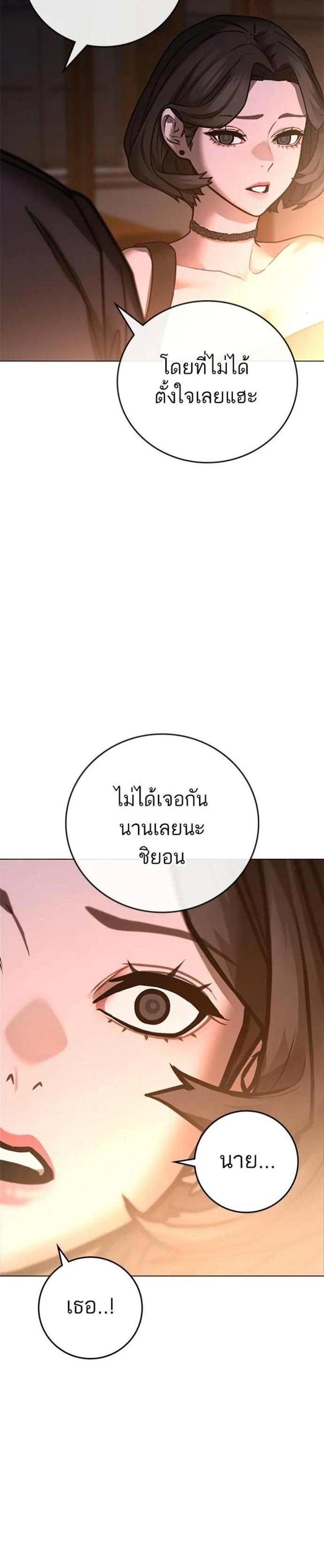 Reality Quest แปลไทย