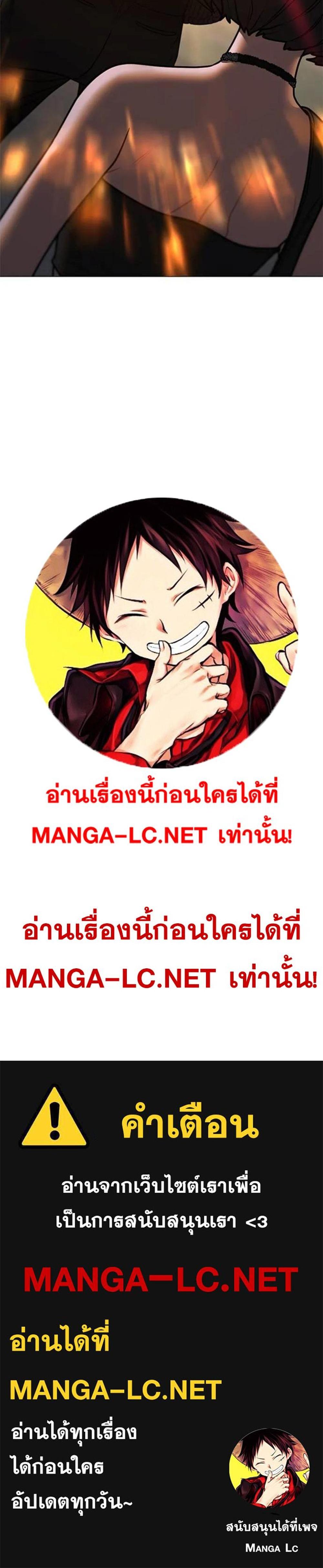 Reality Quest แปลไทย