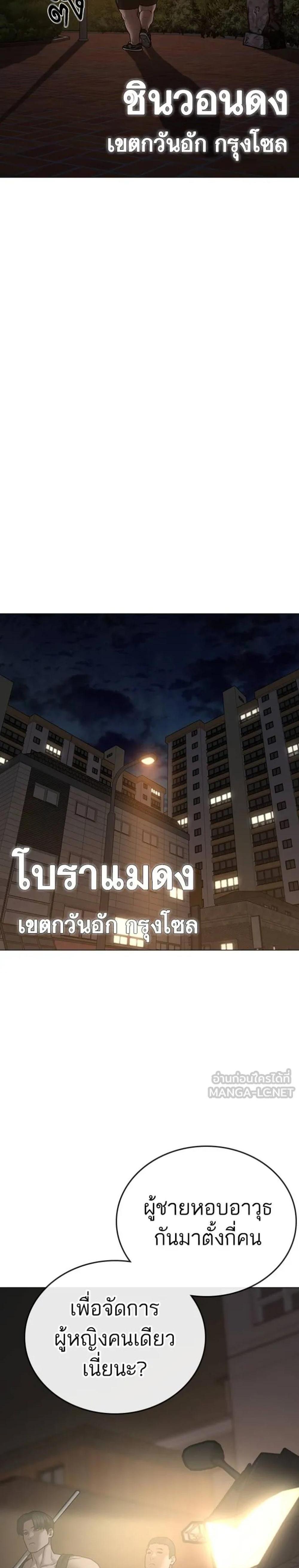 Reality Quest แปลไทย