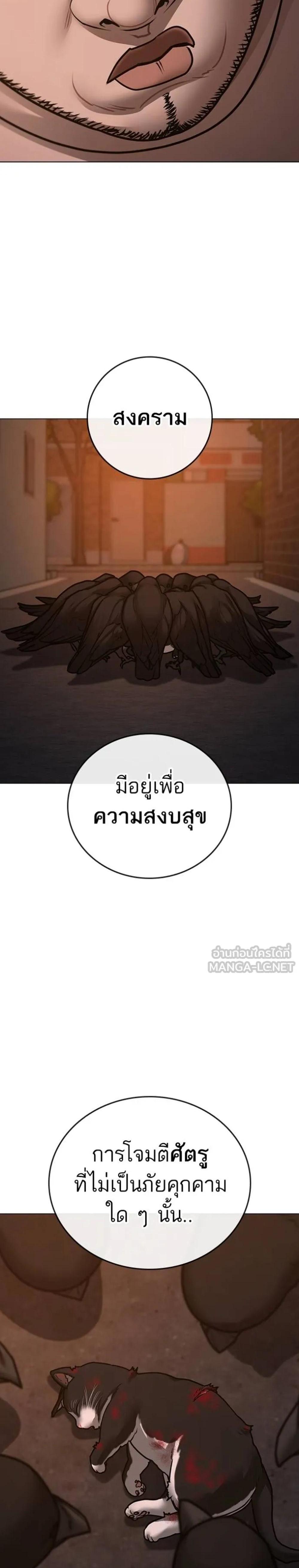 Reality Quest แปลไทย