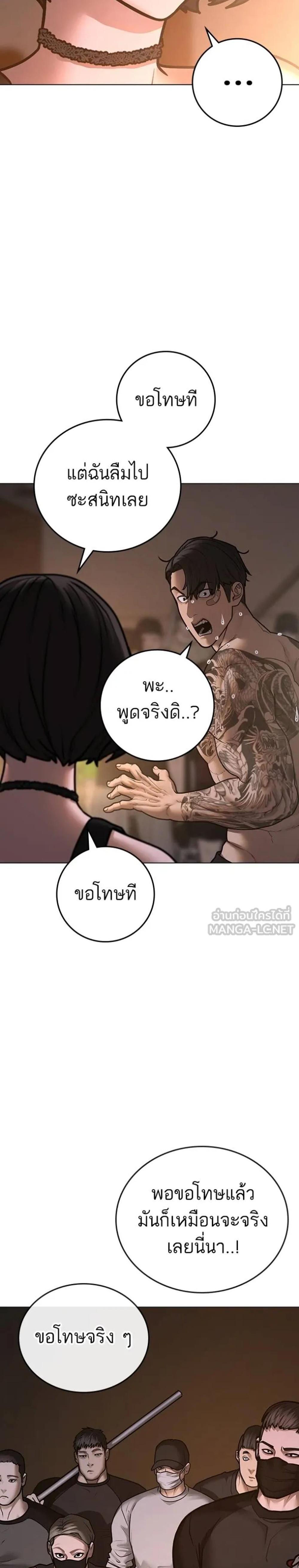 Reality Quest แปลไทย