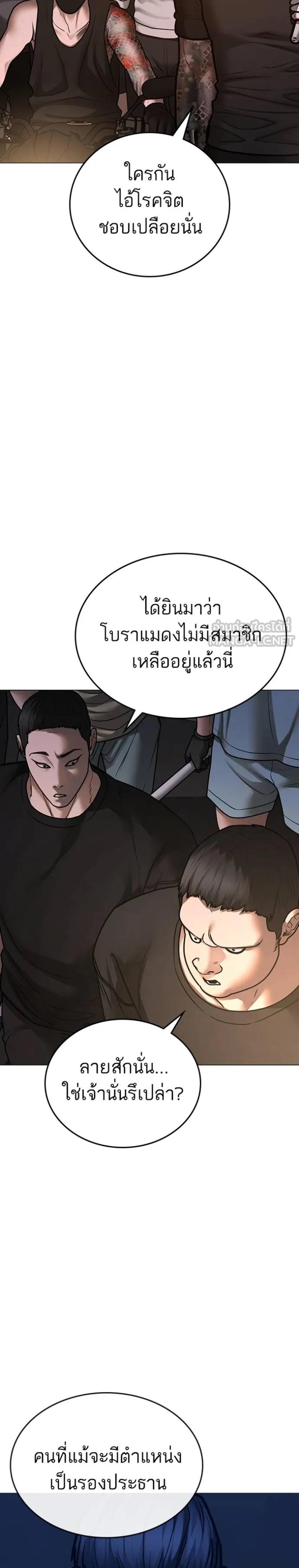 Reality Quest แปลไทย