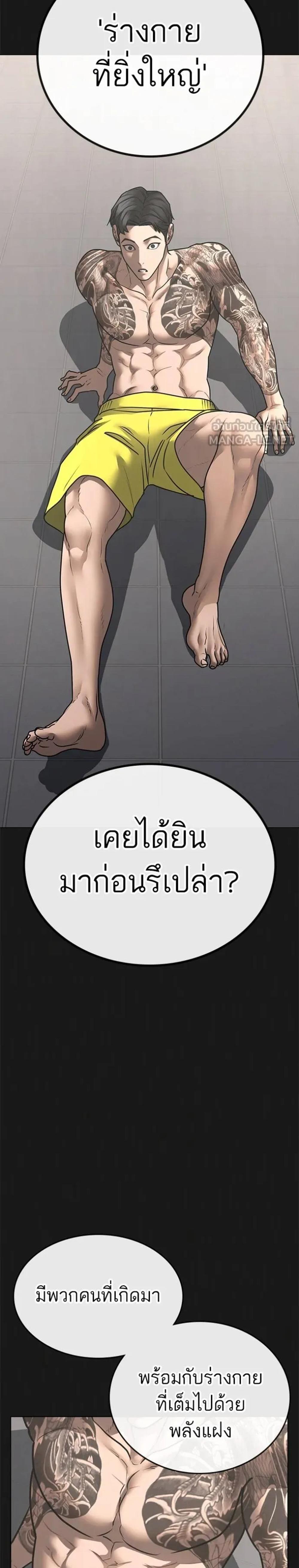 Reality Quest แปลไทย