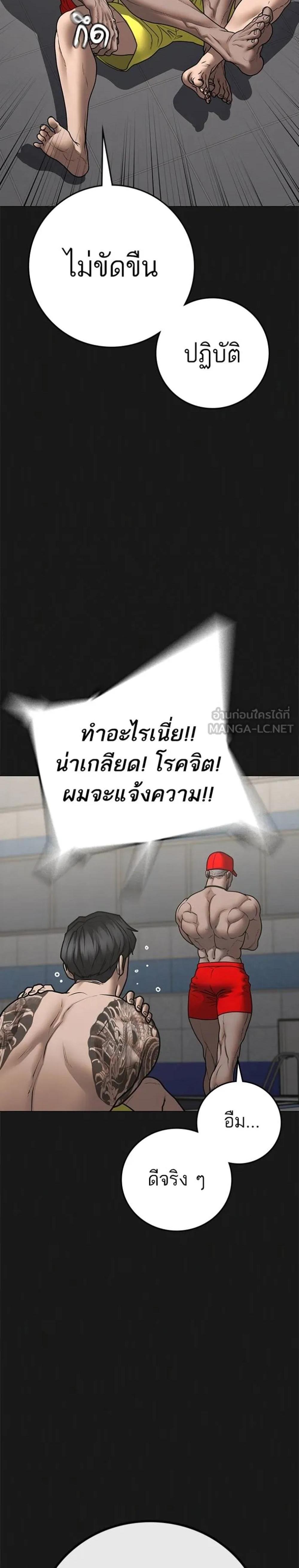 Reality Quest แปลไทย