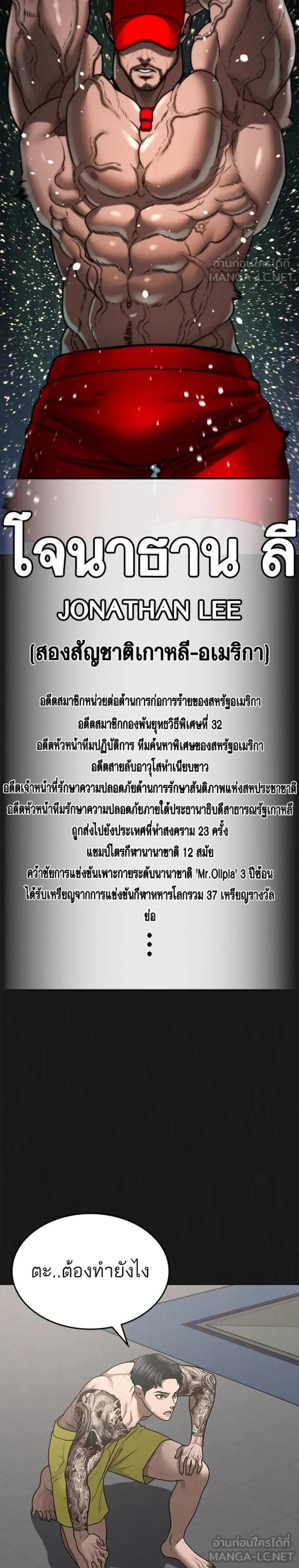 Reality Quest แปลไทย