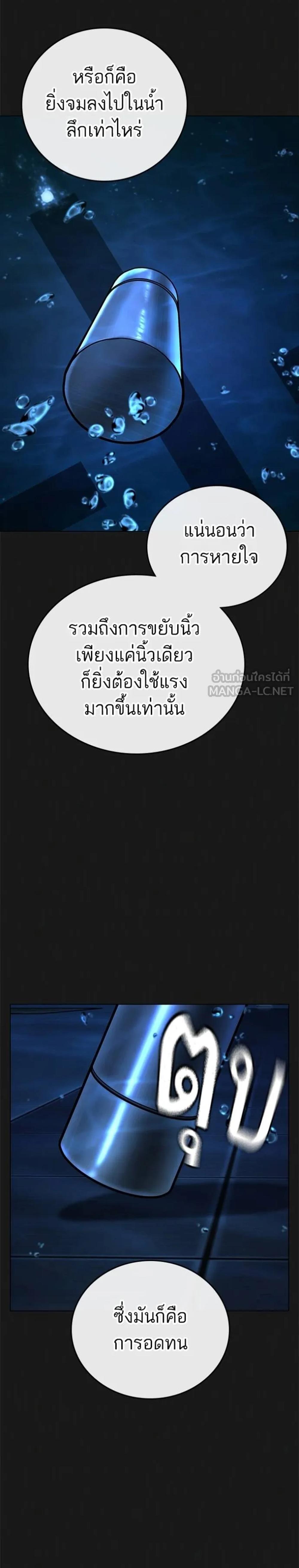 Reality Quest แปลไทย