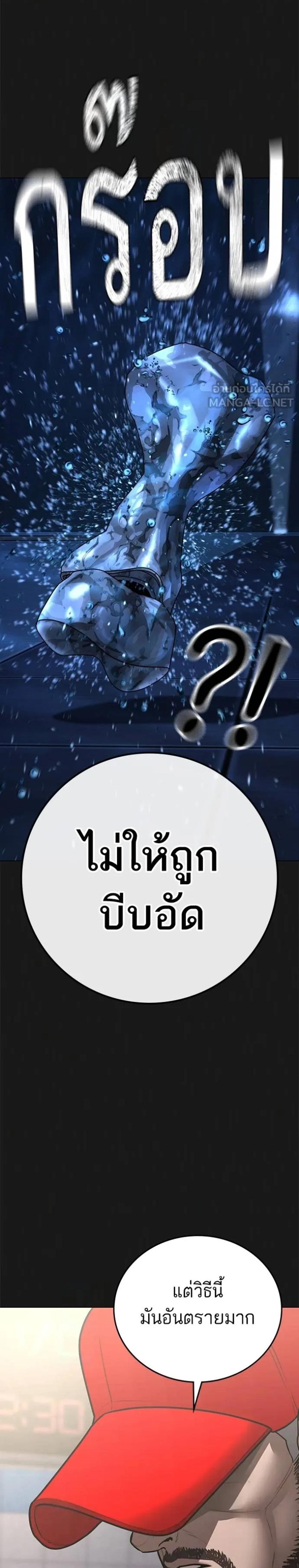 Reality Quest แปลไทย