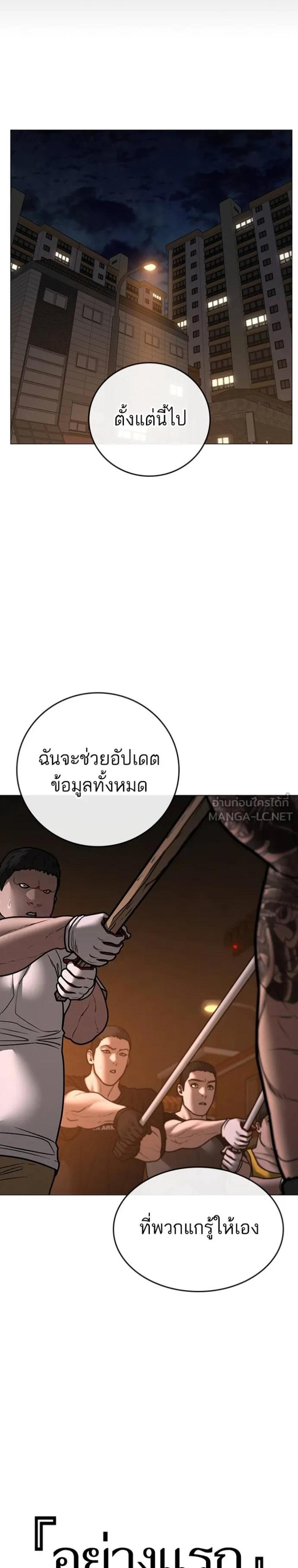 Reality Quest แปลไทย