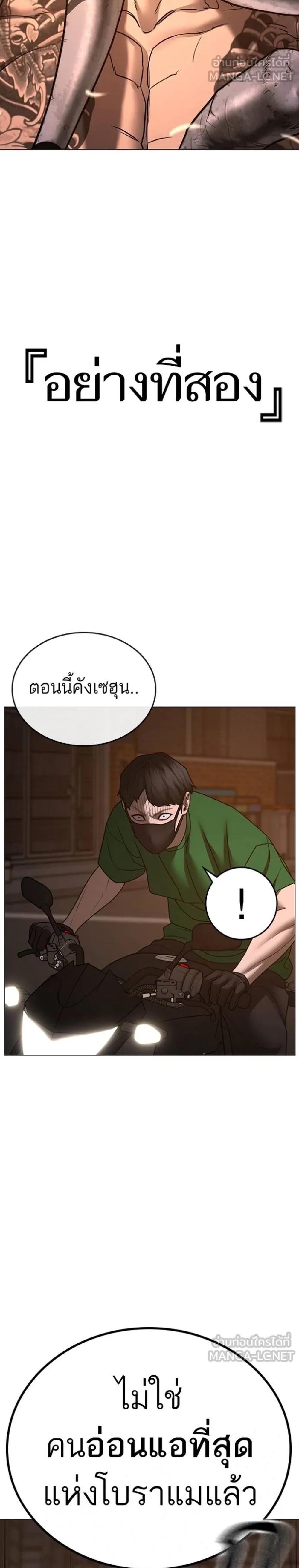 Reality Quest แปลไทย