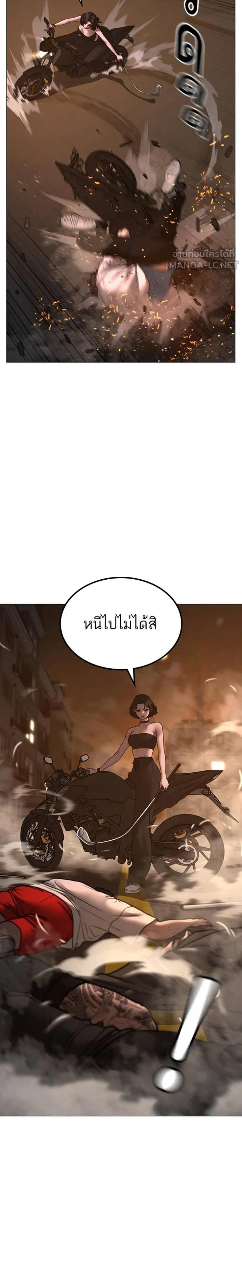 Reality Quest แปลไทย