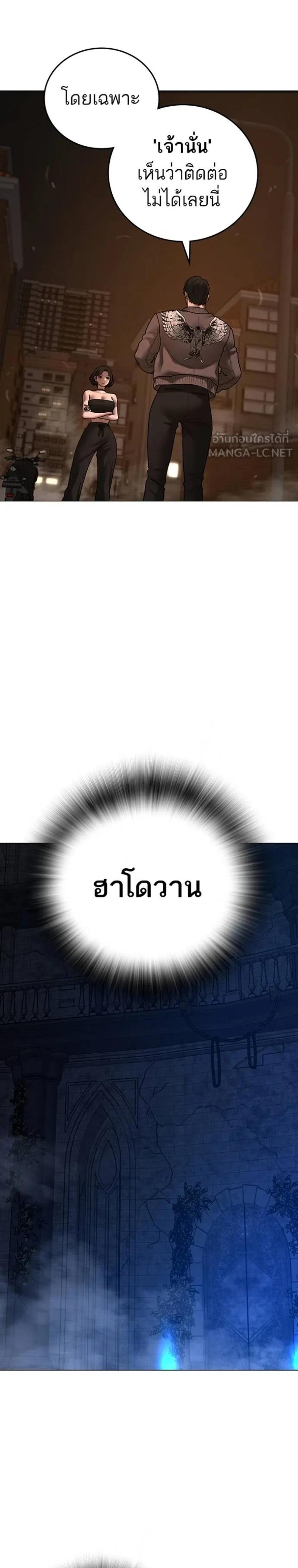 Reality Quest แปลไทย