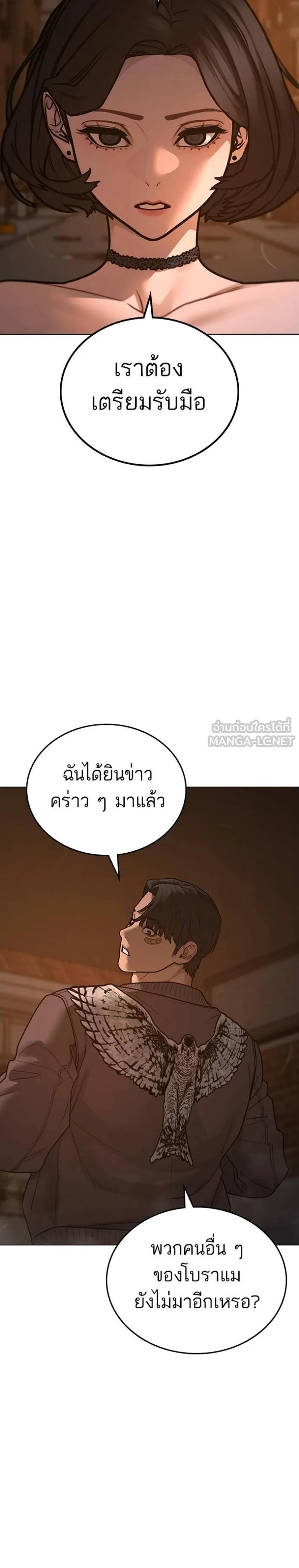 Reality Quest แปลไทย