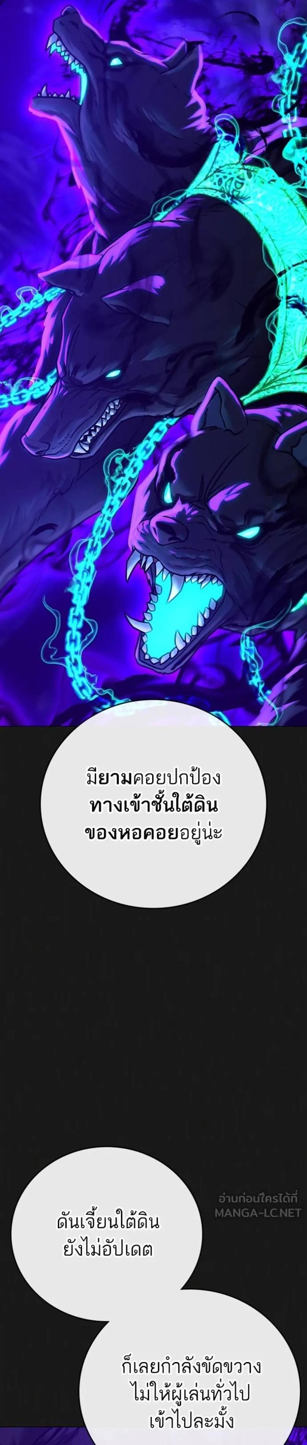 Reality Quest แปลไทย