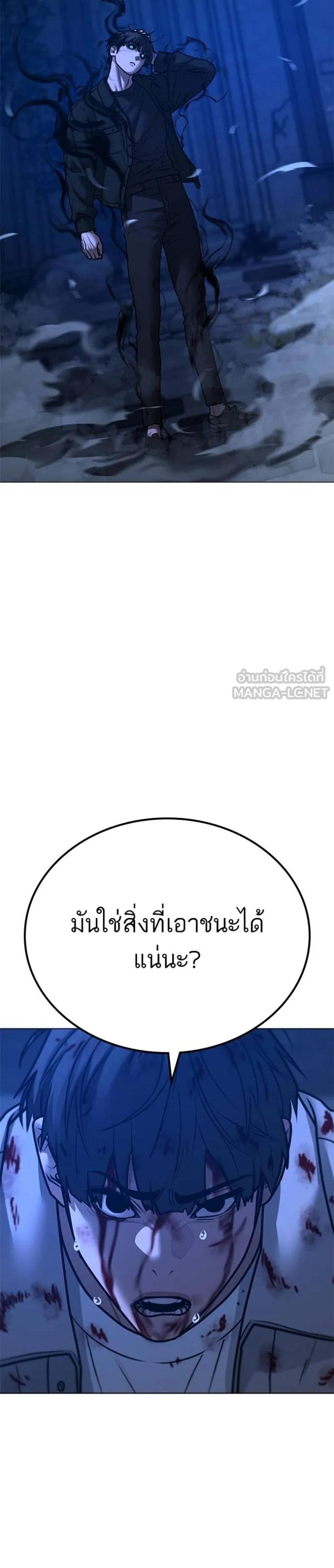 Reality Quest แปลไทย