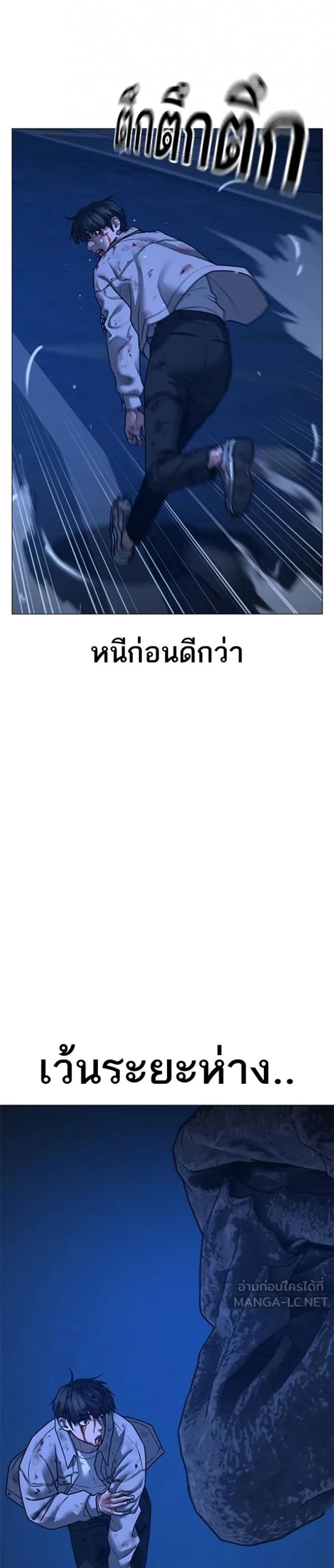 Reality Quest แปลไทย