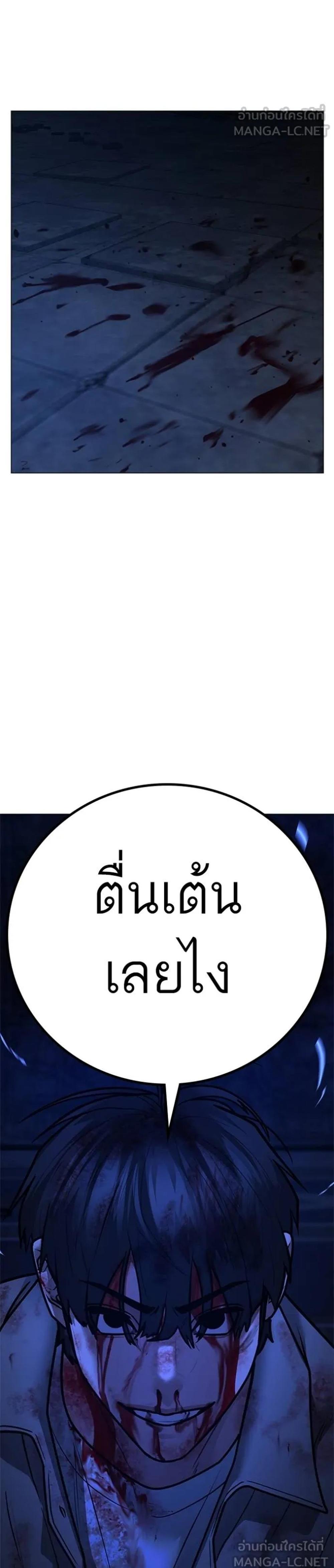 Reality Quest แปลไทย