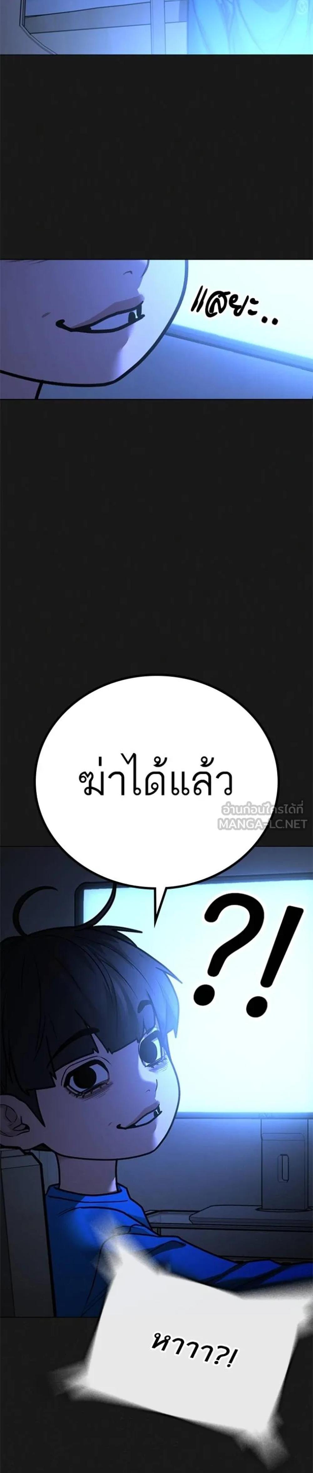 Reality Quest แปลไทย