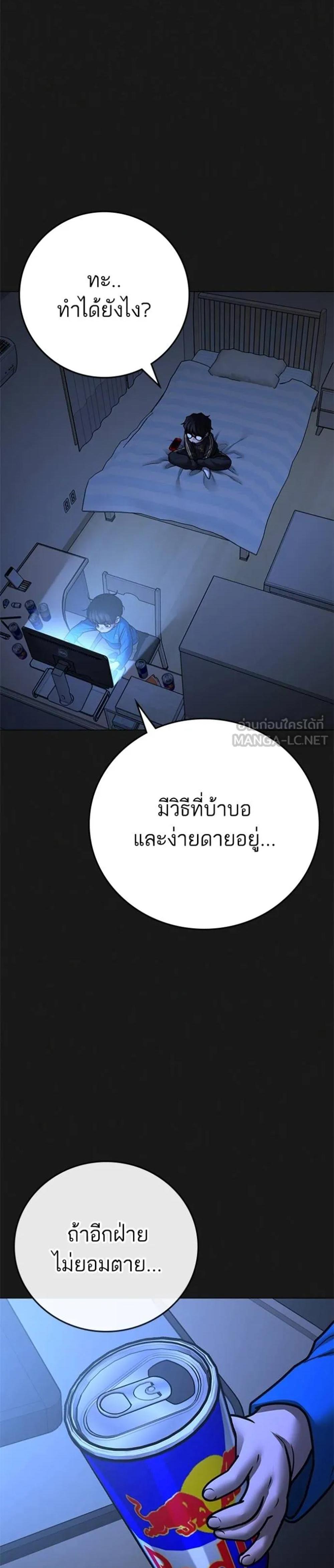 Reality Quest แปลไทย